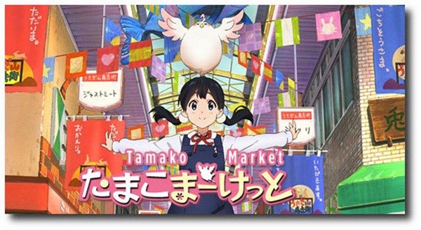 tamako_market
